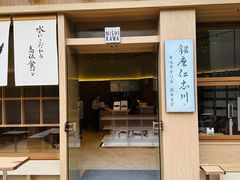 -银座仁志川·生吐司专门店(香港广场店)