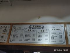 -陶乐舍本味蒸饺