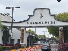 -乌镇西栅景区