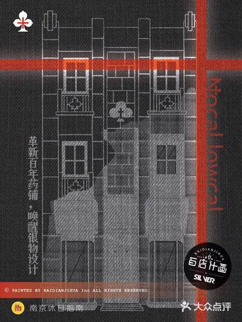 百店计画 |手绘门头背后的故事 |Nocal lowcal