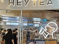 门面-喜茶(北京通州万达店)
