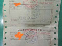 CT收费单据-云南省中医医院(光华院区)
