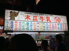 -六合夜市