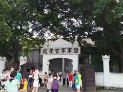 黄埔军校-长洲岛