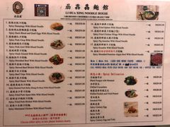 菜单-刕舙馫面馆