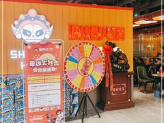 -蜀门红涮烤火锅(桥南盛华大厦店)