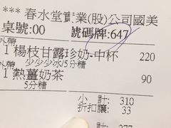 -春水堂人文茶馆(站前店)