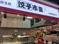-盒马鲜生(悦峰店)