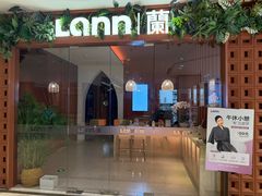 -LANN I 蘭·泰式古法按摩(高岛屋百货店)