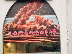 -撒拉花儿·新疆菜·清真(太阳宫店)