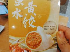 -船歌·鱼水饺青岛菜(国贸商城店)