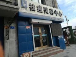 -瑶芳清颜草本祛痘