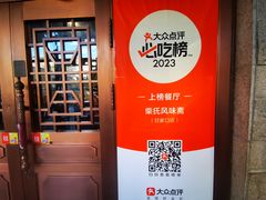 -柴氏风味斋(甘家口店)