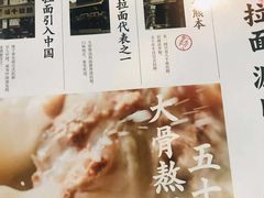 -味千拉面(杭州滨江星光大道店)