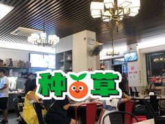 大堂-合意桐坑牛肉粿·鲜牛肉火锅(嵩山总店)