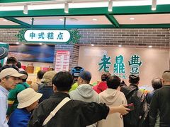 -老鼎丰(靖宇街总店)
