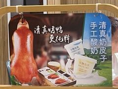 -紫光园·烤鸭(吕家营店)