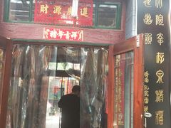 门面-张家大院·鲁菜·私房菜(芙蓉街店)