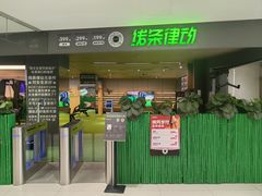 -TANGO LIVEHOUSE动感单车(巴黎春天店)