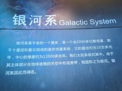 -安徽省地质博物馆