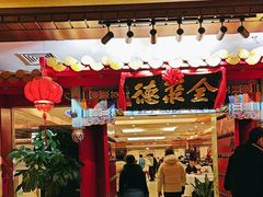 -全聚德(上海首店浦东店)