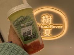 -树夏(来福士店)