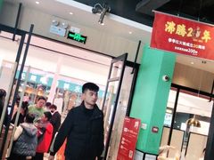 -季季红火锅(新建新城吾悦店)