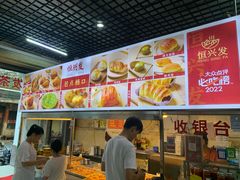 -恒兴发茶店(水巷口店)