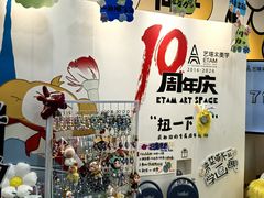 -艺塔木美学教育(和达校区)