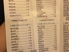 菜单-润泽园海南椰子鸡·糟粕醋火锅(拱北店)