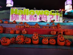 -Famous肥猫墨西哥音乐餐吧(五棵松华熙LIVE店)