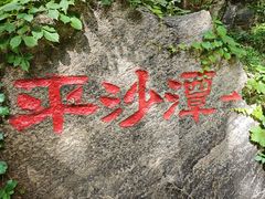 -黑龙潭风景区