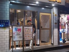 门面-一些柠檬一些茶(西村店)