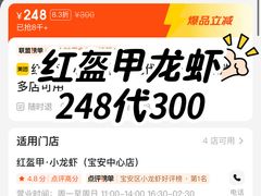 -红盔甲·小龙虾(车公庙店)