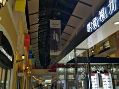 -枫叶小镇奥特莱斯