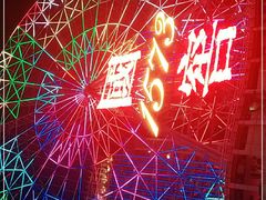 -星城之眼摩天轮