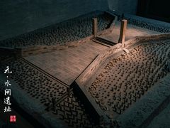 -元代水闸遗址博物馆