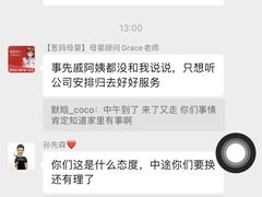 -葱妈母婴医护月嫂中心(浦东店)