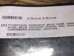 -颐和•海鲜砂锅粥•啫啫煲(奥林匹克广场店)