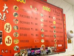 -大姨捞面(新安花园店)