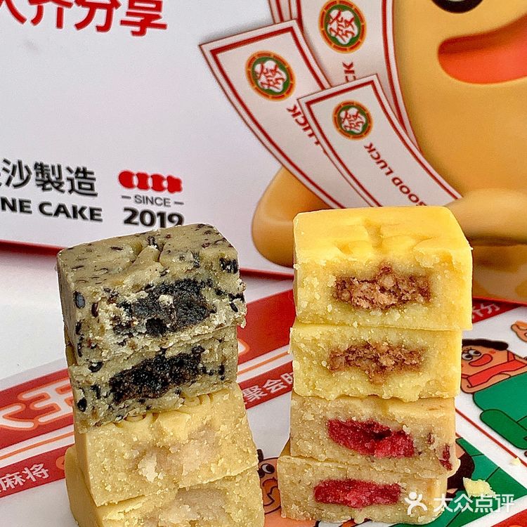 长沙超好吃️麻将绿豆糕️端午伴手礼必备