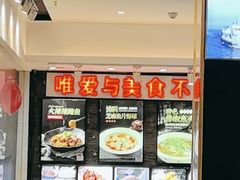 -田园居·佳宴(桑田路店)
