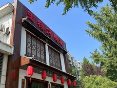 -玉桥餐厅(天坛店)