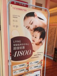 -北京俪婴妇产医院(朝阳大悦城店)