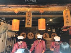 门面-锦记糕点铺
