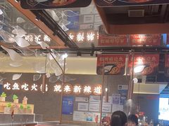 -新辣道鱼火锅(领展购物广场·中关村店)
