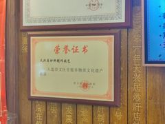 -天兴居(鲜鱼口街店)