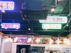 大堂-澳门陈光记烧味饭店(郎家园店)