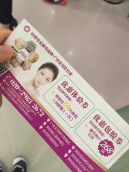 -韩莱科技美肤连锁