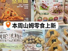 -山姆会员商店(亦庄创意生活广场店)